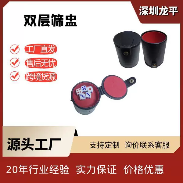 Double-Layer Dice Cup Ktv Dice with Colors Cross-Border E-Commerce Source Manufacturer Supply Bar Dice with Logo Printing According to Request