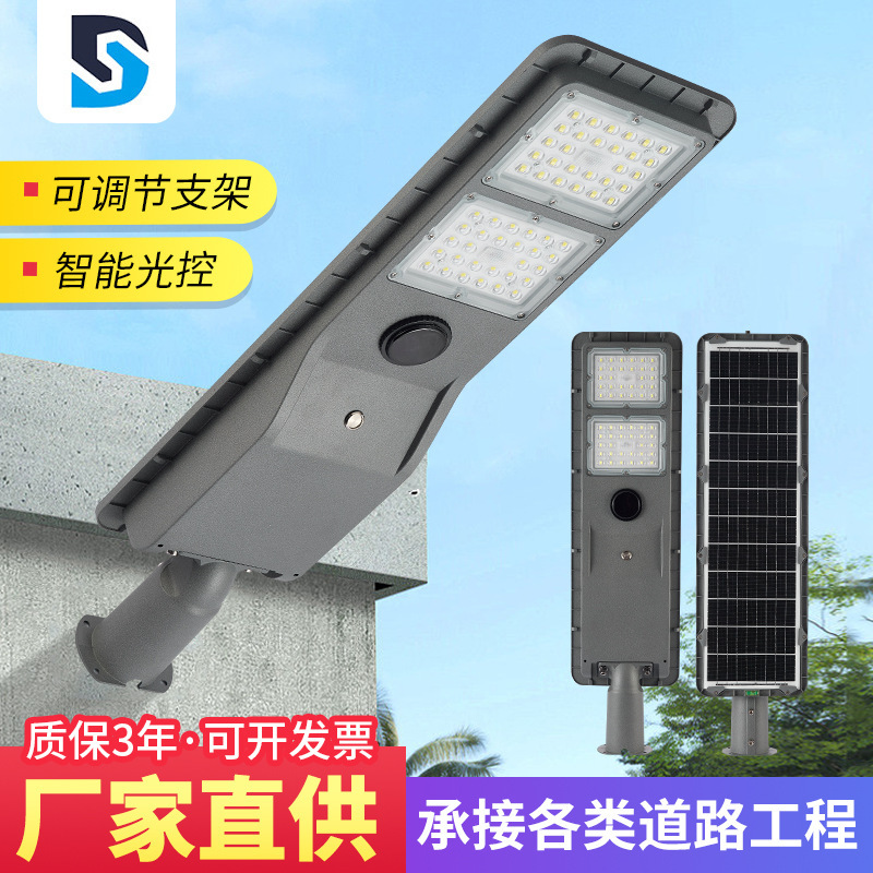 跨境太阳能一体路灯户外庭院灯人体感应市政亮化工程照明智能感应