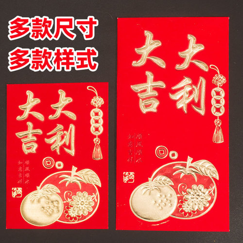 2024 new red envelope two-color gold soft paper embossed hot stamping box creative universal 30k dragon year profit seal wholesale