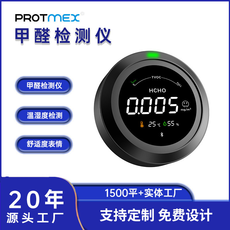 新品测小菲 4合1蓝牙智能甲醛检测仪太空灰单只PTH-3M/-3T涂鸦款