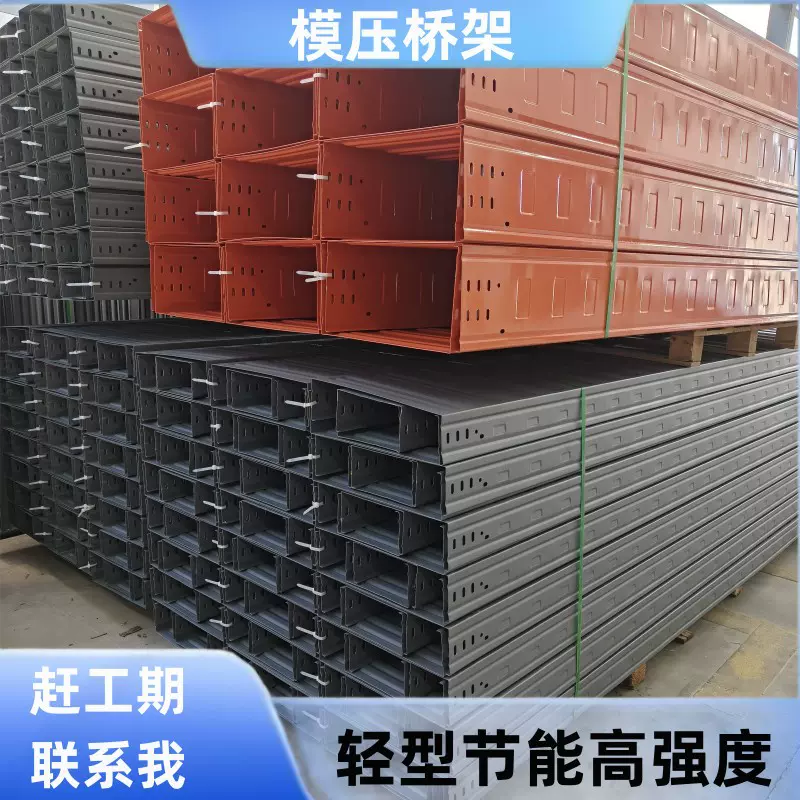 模压电缆桥架高强度轻型节能防火瓦楞桥架大跨距68米800600400200