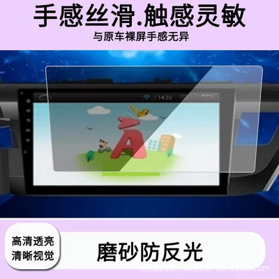 Suitable for Xingyingtong 10.2inch Avtomobil ekran qoruyucuları