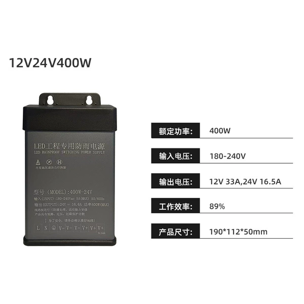 12V400W rainproof project funds