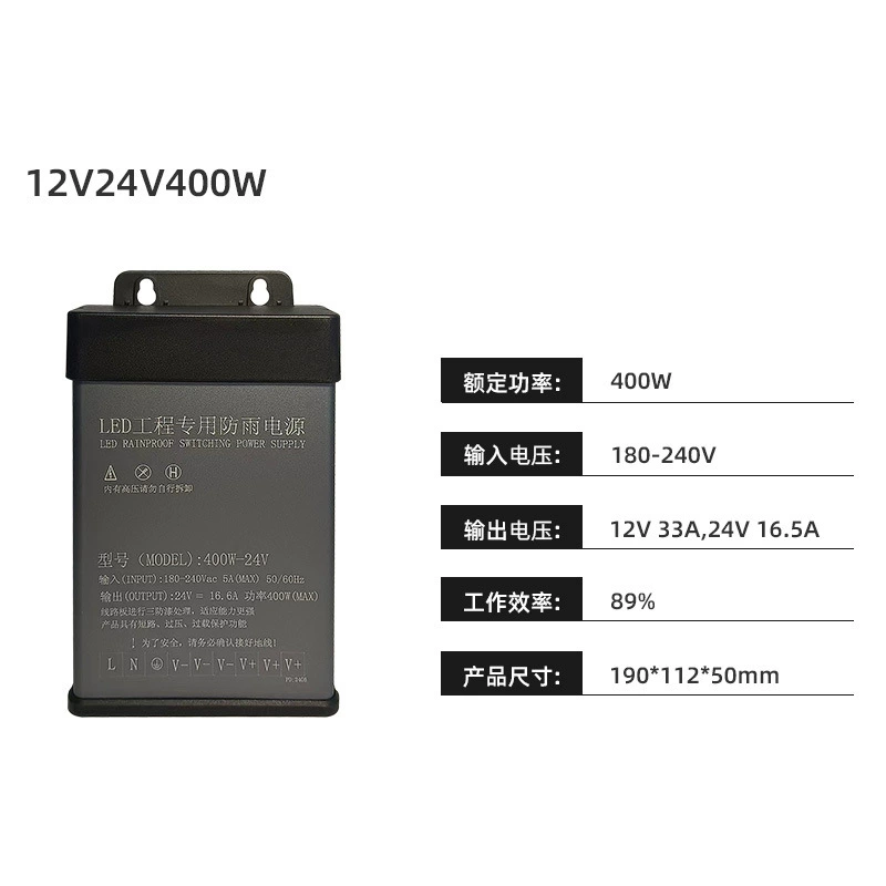 Питание LED, путешественный переключатель, 220В, 12В, 5В, 24В, 400Вт