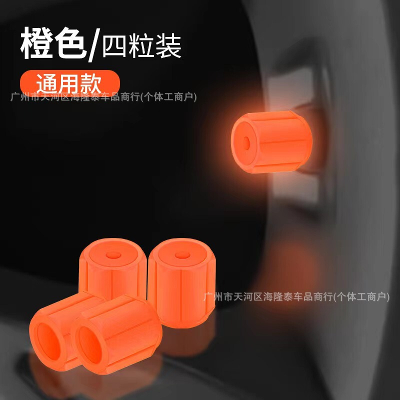 通用新型夜光バルブキャップ自動車電気自動車オートバイタイヤ発光バルブキャップ改造|undefined