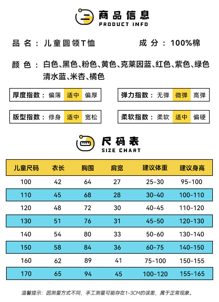 库洛米T恤纯棉短袖女童新款洋气中大童卡通休闲上衣详情2