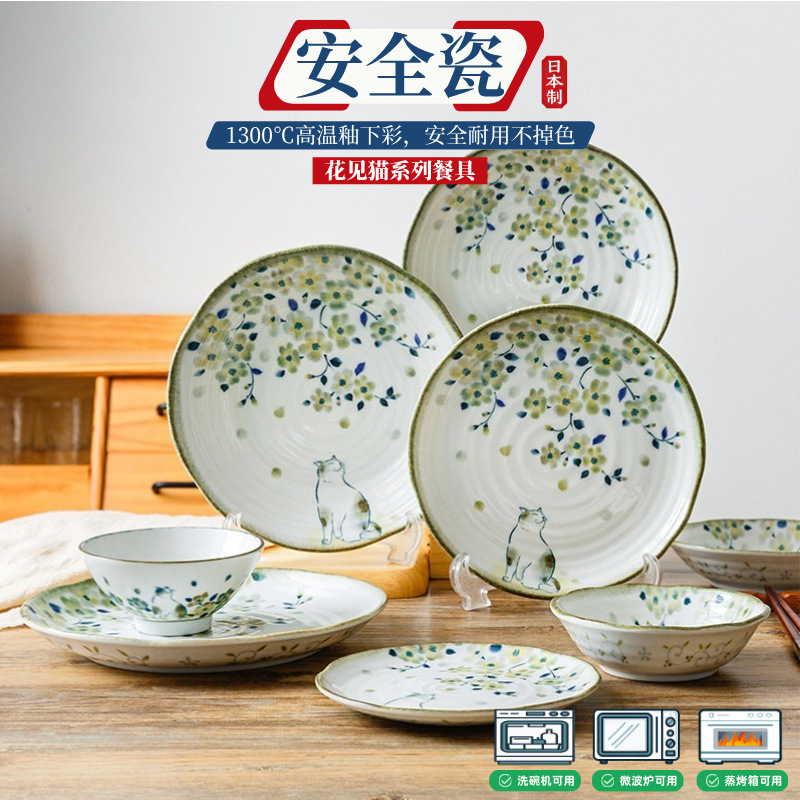 Japanese Imported Ceramic Underglaze Colorful Cute Cat Plates, Japanese-Style Dinner Plates, Flower-Patterned Cat Plates for Home Use, Flat Plates, Deep Plates