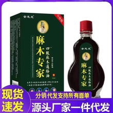 �S�����l��־����ľ������֫��ľͨ�j��15ml���l