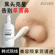 美容院高端护肤品去黑头导出精华液小气泡清洁软化闭口收缩毛孔