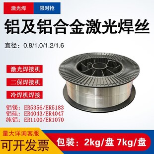 �X�Ͻ�ER5356�X�VER5183�X��4043�T�XER4043���XER1100�Ᵽ���z