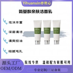 氨基酸洁面慕斯泡沫洗面奶紧致美白补水保湿控油摩丝卸妆洁面乳