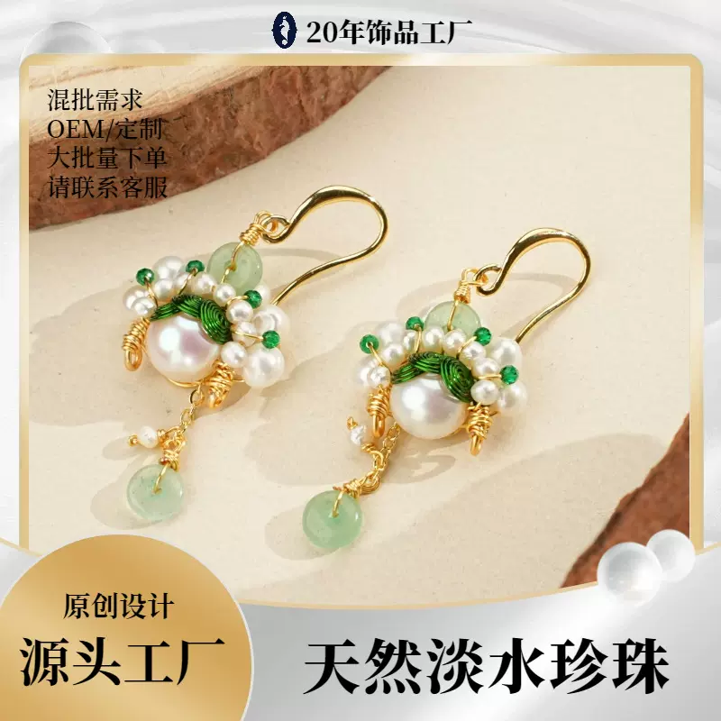天然淡水珍珠耳钉绿玉石刀马旦手工绕线14K耳钉珍珠饰品跨境批发