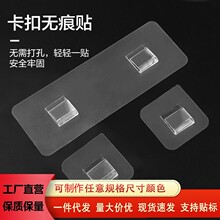 无痕贴片扁扣卡扣实心爪扣壁挂式置物架配件U型扣V形扁铁扣免打孔