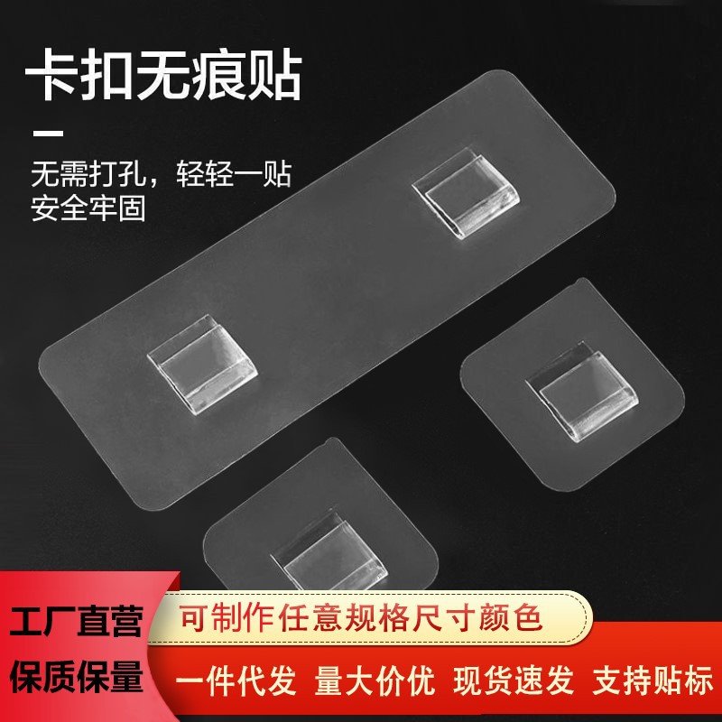 无痕贴片扁扣卡扣实心爪扣壁挂式置物架配件U型扣V形扁铁扣免打孔