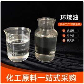 橡胶油;白油;其他合成助剂