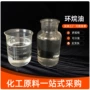 烷基分装工业软化橡胶油