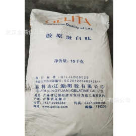 胶原蛋白肽 保健品原料食品级胶原蛋白粉饮