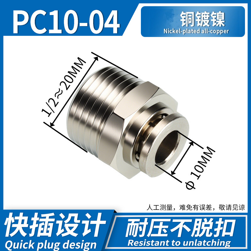 Conector Rápido Neumático Recto PC PC12, Acero Inoxidable 304, Cobre, Conexión Rápida