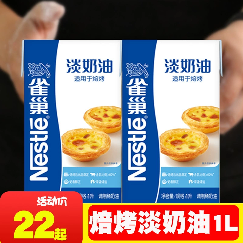 [Не поддерживается] легкий крем 1 л для выпечки смешанных кремов Бытовая выпечка яичная ложка жидкие чучела животных и растений