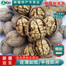 新货新疆纸皮核桃500g原色原味手捏即开薄皮散装批发干果坚果零食