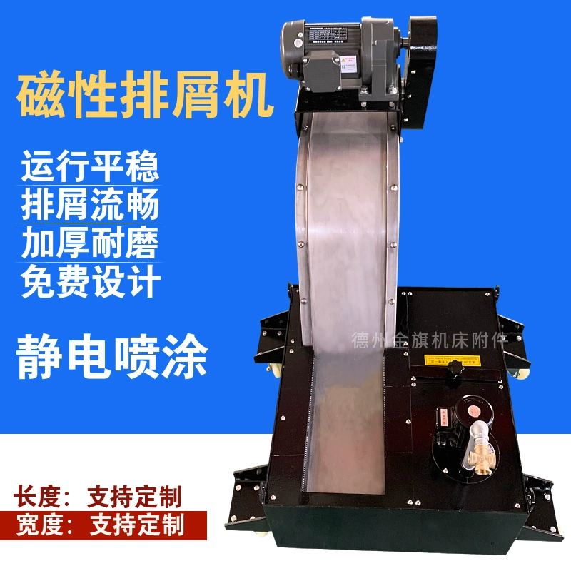 Машина для нарезания шестерен, машина с магнитным конвейером, устройство для удаления стружки с постоянным магнитом, машина для нарезания шестерен, машина для удаления железной стружки с магнитом, устройство для удаления магнитной стружки