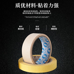 白色高粘美紋紙 膠帶噴漆裝潢裝修美紋膠 美縫美術膠布可書寫手撕