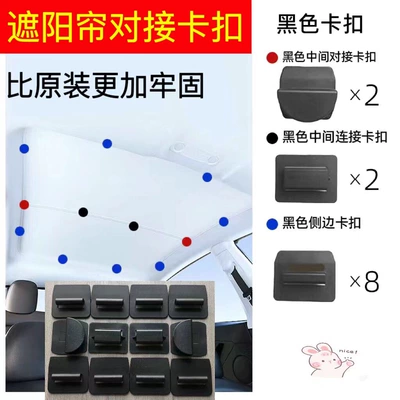 Sunroof and accessories – Tesla ModelY Sky Curtain
