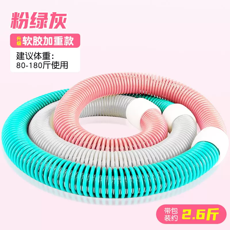 弹簧呼啦圈软体收腹加重减肥不伤腰女瘦肚子减小腹室内外健身器材