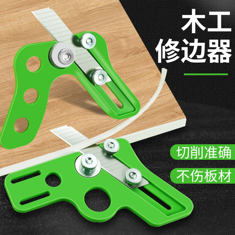 木工刮刀工具封边收边条修边器修圆边齐头倒角专用刮刀片修边神器
