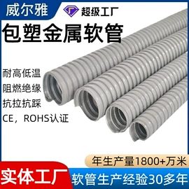 护套软管;接头;管夹