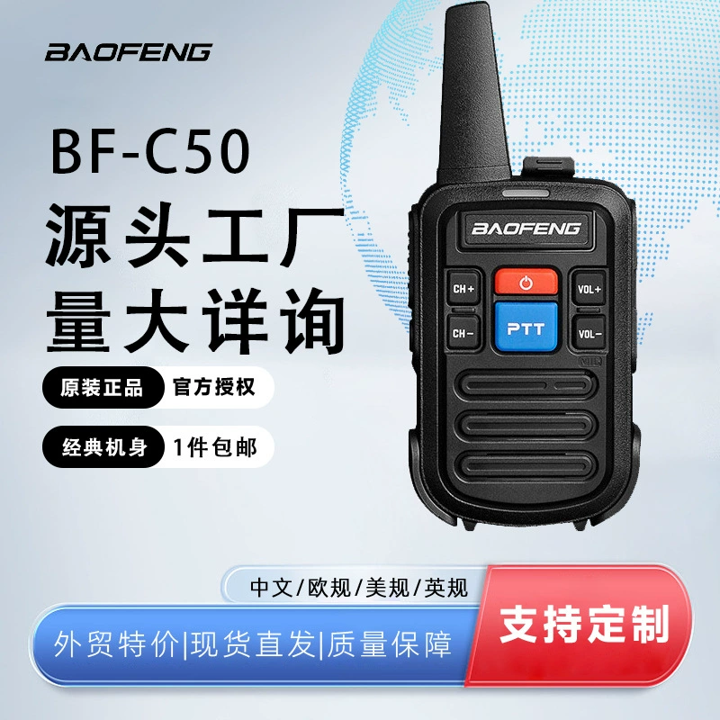 Трансграничная рация Baofeng C50 на открытом воздухе отель Кейтеринг легкий беспроводной FM-домофон высокой мощности завод прямые волосы