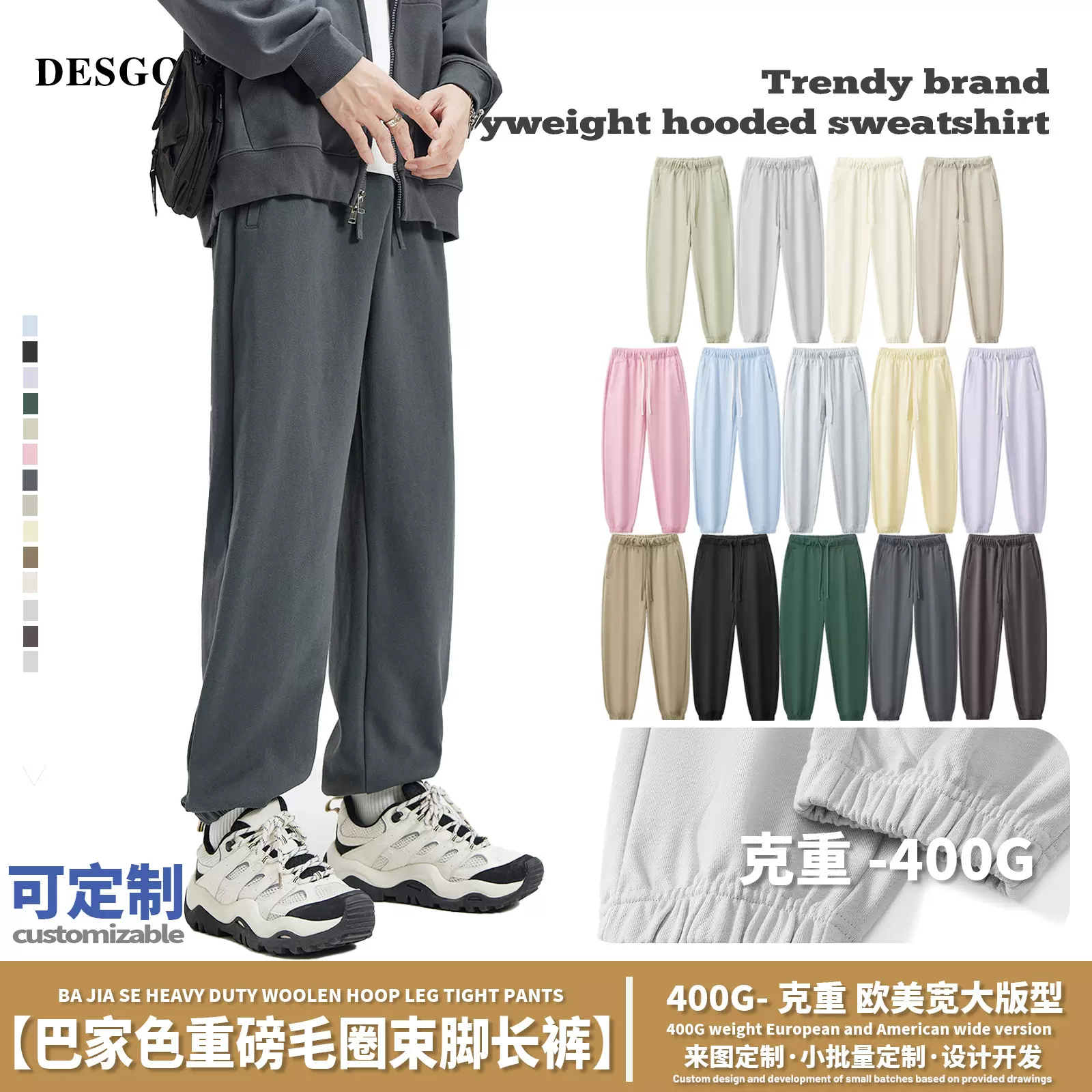 DE男装|秋冬400G男士休闲束脚裤美式FOG毛圈纯色抽绳卫裤时尚休闲