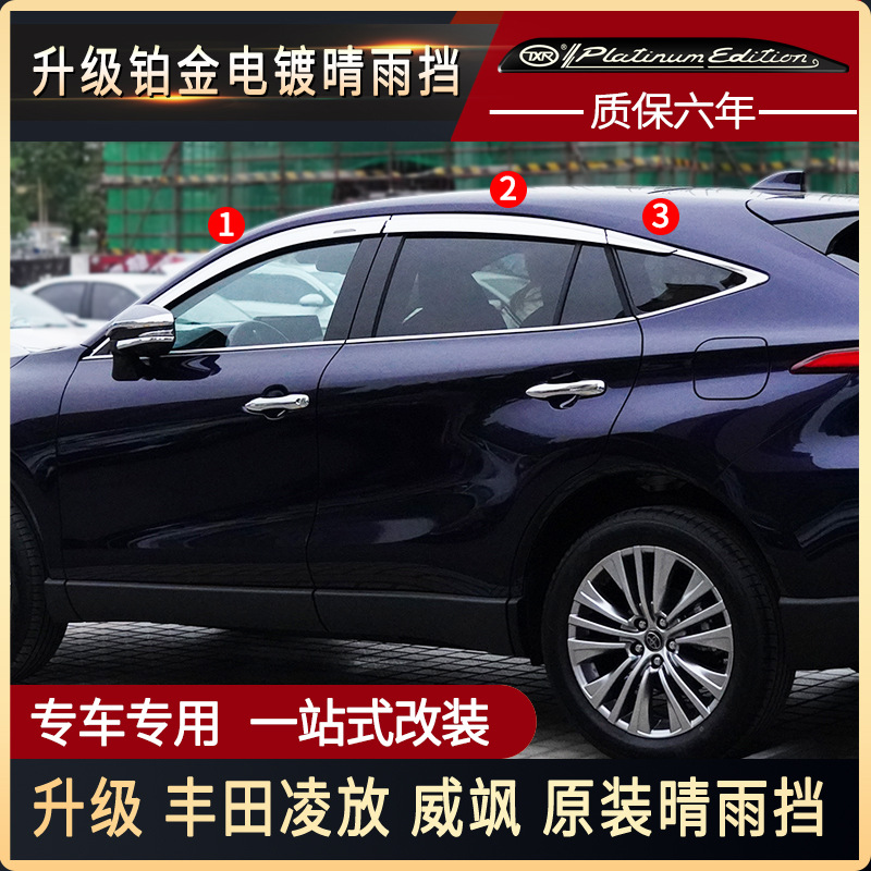 Tenxinrui es adecuado para Toyota lingfang weiling coche modificación cara frontal galvanoplastia ventana de ajuste lluvia protección ceja Accesorios