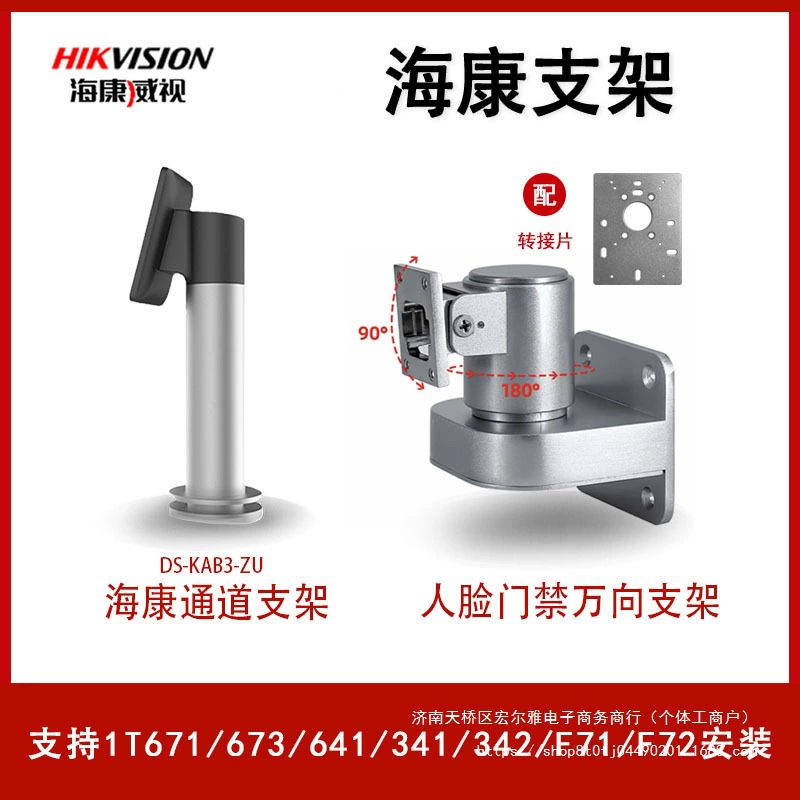Hikvision DS-KAB3-ZU универсальную поддержку канала кронштейн K1T671/641 // F70 Использование других