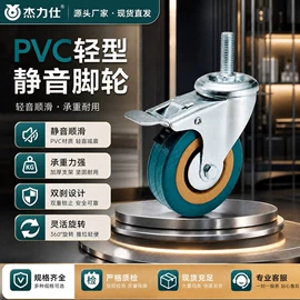 脚轮