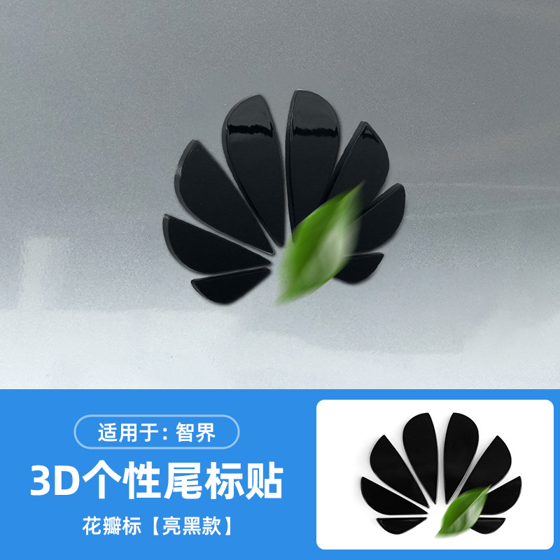 Intellectual R7/S7 car logo blackened black letter car stickers exterior modification accessories max four-wheel drive RS kit