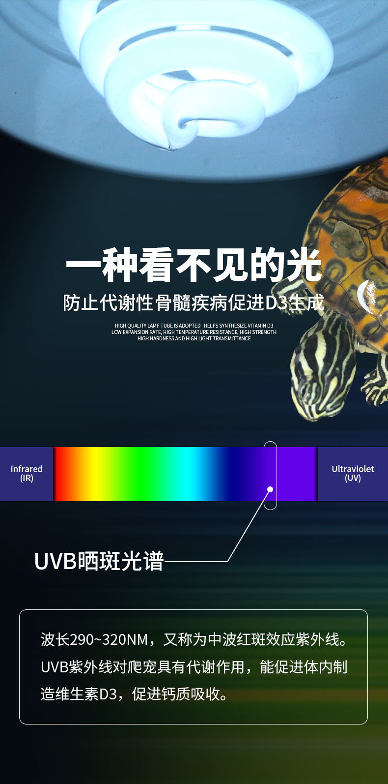 宝龙新式UVB灯_03.jpg