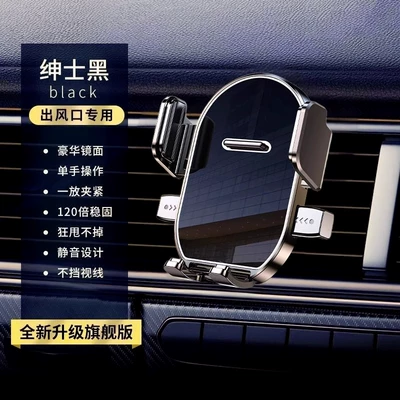Mobile Phone Car Mount Suction Cup Type Automotive Accessories In-Car Navigation 2025 New Model Holder Charging Support Without (Car phone holder) - premium-black-air-vent-mount-200x-stabilized-upgrade-rock-solid-stability-unobstructed-view