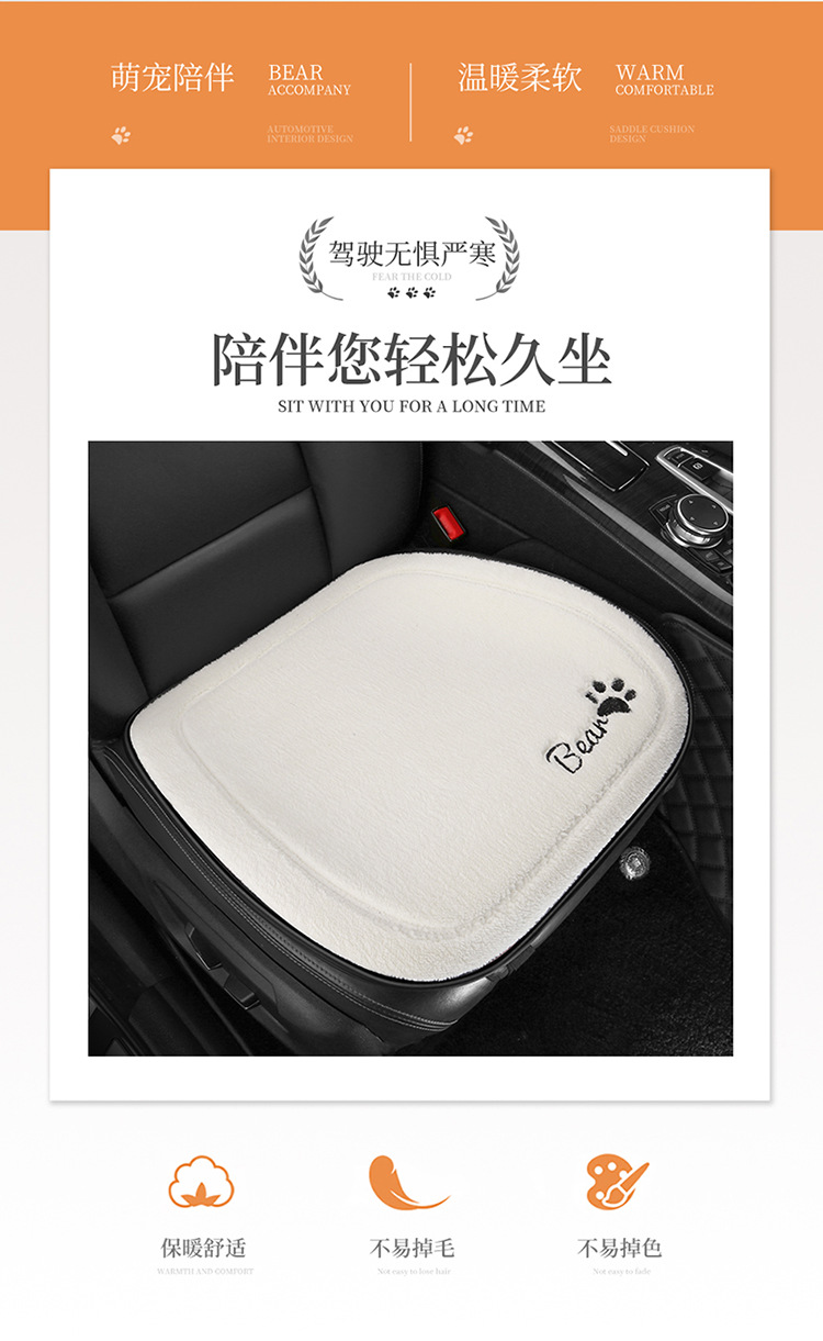 Cross-border winter car plush cushion single-piece rear lambswool cute bear cartoon cushion non-slip three-piece set