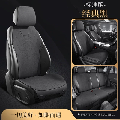 Cadillac dedicated four seasons Wool pad - cadillac-xt42004-2024-model-classic-black-universal-for-all-seasonsbreathable-suede-five-seater-standard-version-upgraded-model