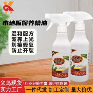 New Wood Floor Maintenance Essential Oil Household Solid Wood Composite Floor Wax Maintenance and Maintenance Bright Polishing Dirt-Resistant and Wear-Resistant