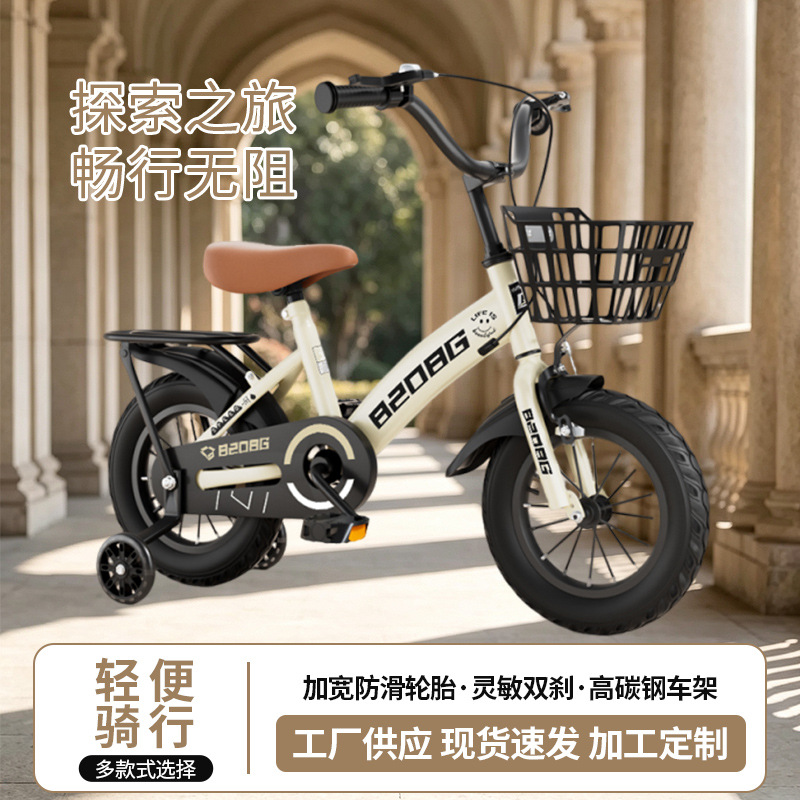 Children's bicycle 6-8 years old for boys and girls with training wheels 16inch 18inch medium and large children's bicycle mountain bike
