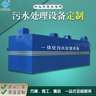 厂家定制一体化污水处理设备 地埋式屠宰纸厂工业印染污水处理机