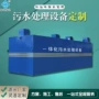 一体化地埋式处理定制处理机
