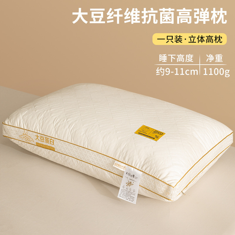 大豆纤维枕头护颈椎成人睡眠枕头芯一对学生宿舍枕芯家用酒店同款|undefined