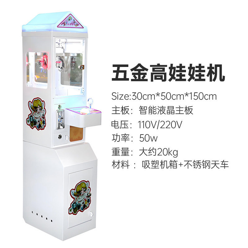 Pequeña máquina de muñeca atrapar monedas comerciales una persona boutique clip muñeca máquina de hardware transparente clip muñeca versión de exportación