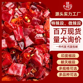 其他香辛料;干辣椒;脱水蔬菜