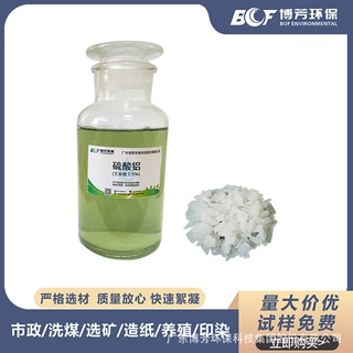 液体硫酸铝工业污水除磷除氟国标7.5%7.8%规格槽车直送可试样