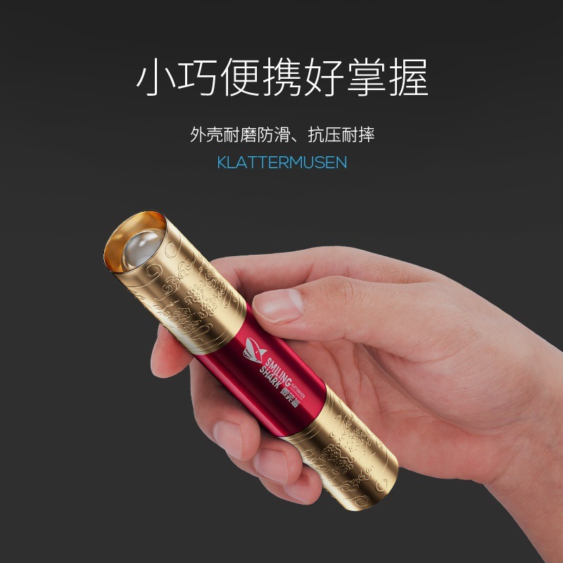 微笑鲨迷你高亮便携手电筒尾部开关手电伸缩变焦手电筒三档调节|undefined