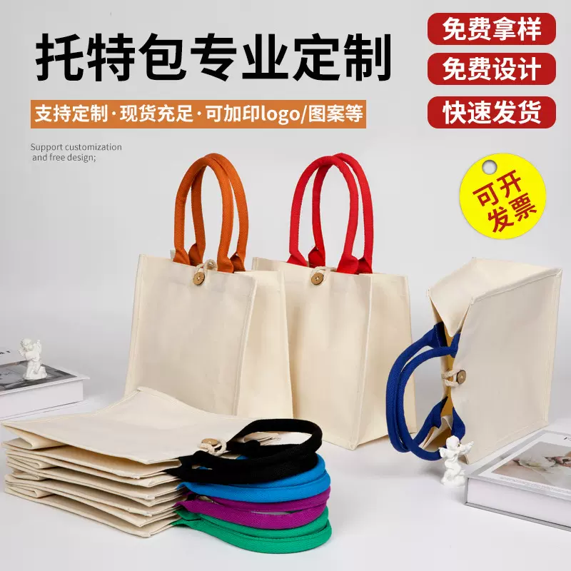 帆布袋托特包定制logo立体覆膜加厚高级感帆布包大容量购物袋定做